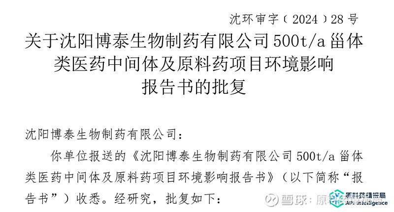 生物科技的新疆篇章:探寻生物技术与自然共生之道